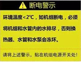 空氣源熱泵供暖維護、防凍、電氣安全、化霜等須知!